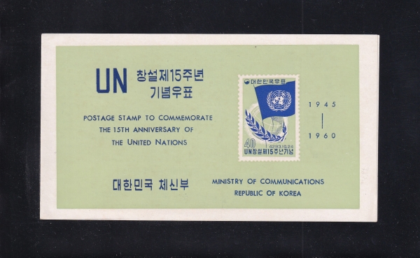 UNâ 15ֳ-ǥ ȳī-1960.10.24