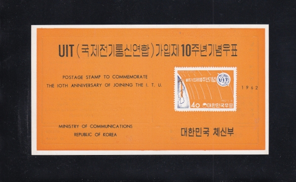 UIT 10ֳ-ǥ ȳī-1962.1.31
