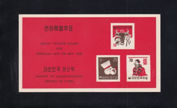 연하 특별우표-우표발행 안내카드-1960.12.16일