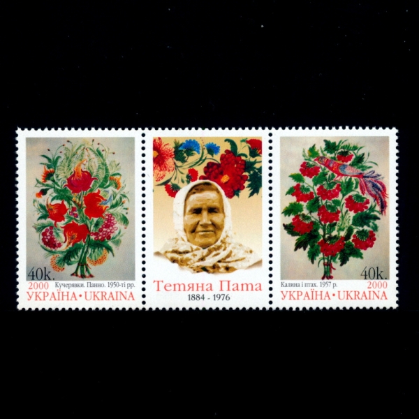 UKRAINE(ũ̳)-#392a~b(2)-TETIANA PATA(ƼƳ Ÿ)-2000.7.21