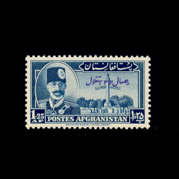 AFGHANISTAN(Ͻź)-#387-1.25af-NADIR SHAH AND INDEPENDENCE MONUMENT(̴ , )-1951.8.25