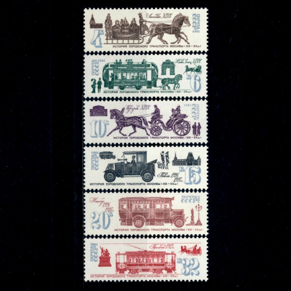 RUSSIA(þ)-#5001~6(6)-PUBLIC TRANSPORTATION 19~20TH CENT.(19~20  )-1981.12.10