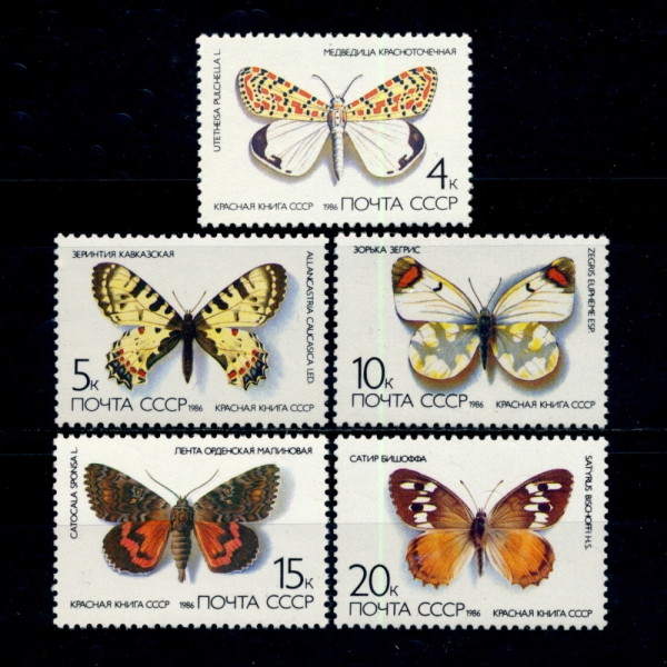 RUSSIA(þ)-#5435~9(5)-BUTTERFLIES()-1986.3.18