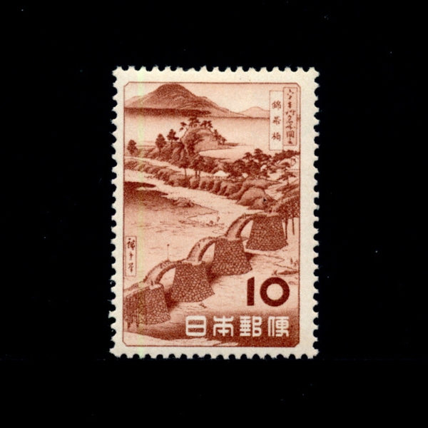 JAPAN(Ϻ)-#578-10y-KINTAI BRIDGE(Ÿ ٸ)-1953.5.3