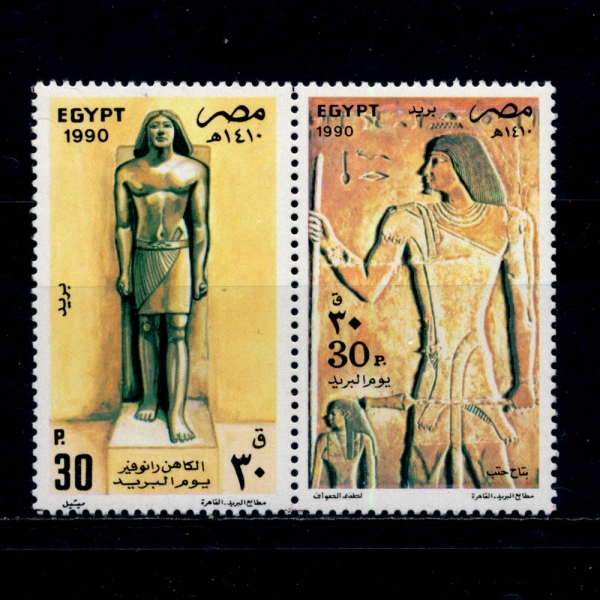 EGYPT(Ʈ)-#1411~2(2)-STATUE OF PRIEST RANOFR AND RELIEF SCULOPTURE OF BETAH HOTEB( ź,Ÿ ȣ)-1990.1.2