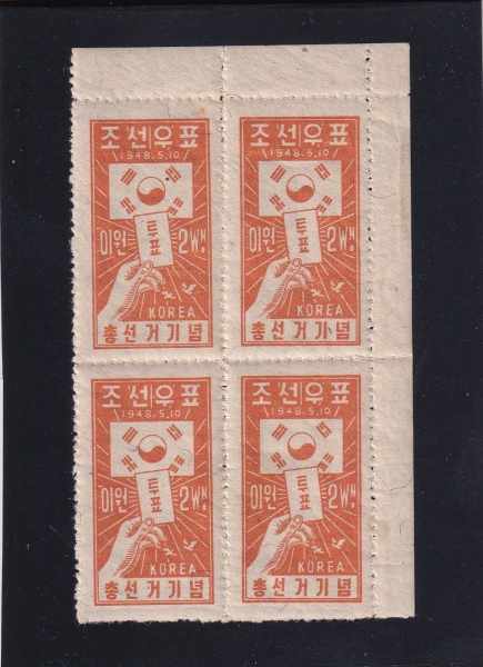 1ȸ Ѽ-2 ±ر ǥ-2ڳ-4 -1948.5.10