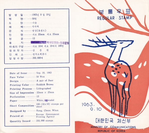 ȭ ũ -50-罿-ǥ ȳī-1963.9.10