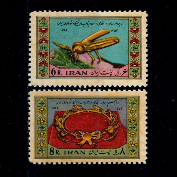 IRAN(̶)-#1849~50(2)-GOLD BEE AND GOLD CROWN( ,հ)-1974.12.20