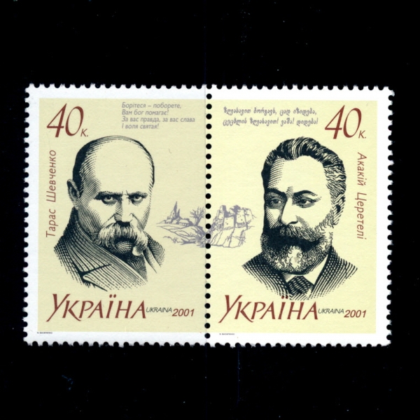 UKRAINE(ũ̳)-#445a~b(2)-POETS()-2001.12.19