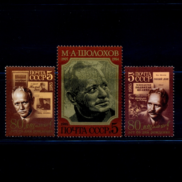 RUSSIA(þ)-#5368~70(3)-PORTRAITS AND BOOK COVERS(۰,å ǥ)-1985.5.24