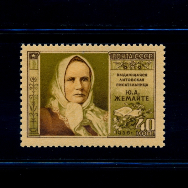 RUSSIA(þ)-#1886-40k-JULIA A. ZEMAITE()-1956.10.30
