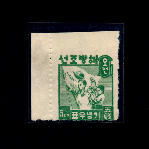 해방기념-5전-상변지 무공-1946.5.1일
