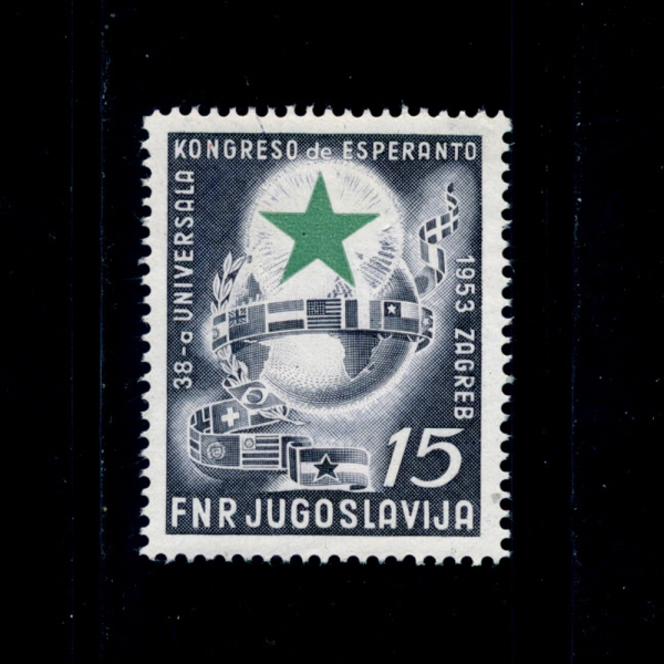YUGOSLAVIA(κ)-#390-15d-STAR AND FLAG-ENCIRCL(UN  극ŷ ü)-1953.7.25