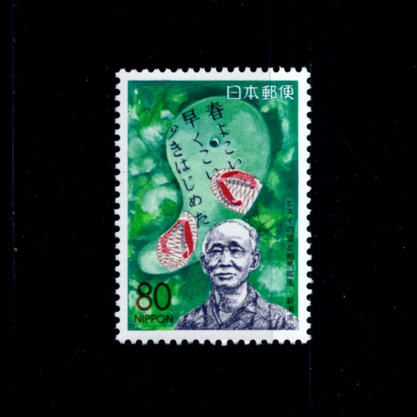 JAPAN(Ϻ)-#2747-80y-HANTARO NAGAOKA(ī Ÿ)-2000.11.6