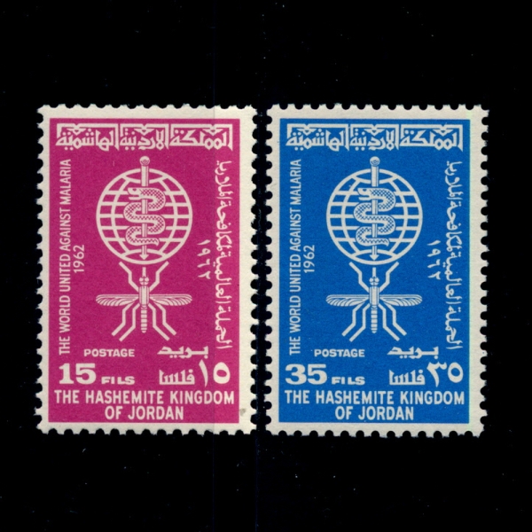 JORDAN(丣)-#379~80(2)-MALARIA ERADICATION EMBLEM(󸮾 ڸ)-1962.4.15