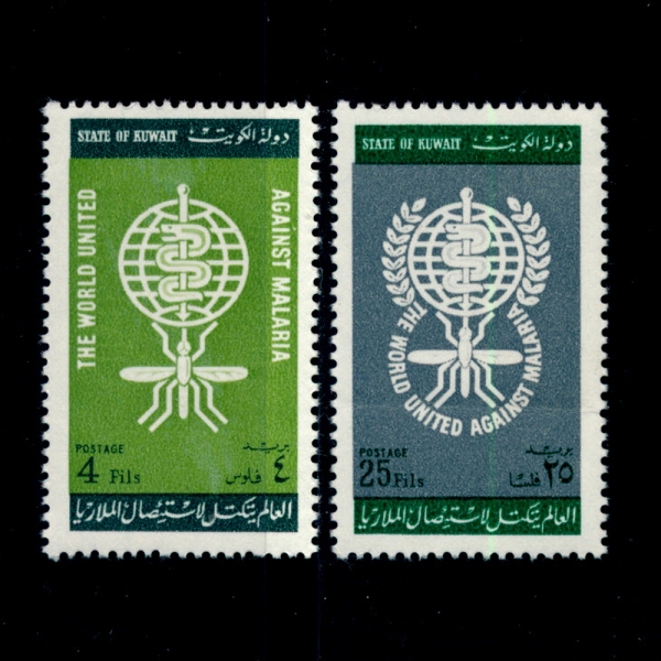 KUWAIT(Ʈ)-#183~4(2)-MALARIA ERADICATION EMBLEM(󸮾 ڸ)-1962.8.1