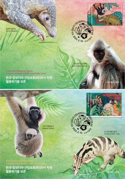 한국-캄보디아 산림보호지역 멸종위기종 보존-우표박물관 기념인 멕시멈카드(MAXIMUMCARD)-우표박물관 제작-2023.2.10일