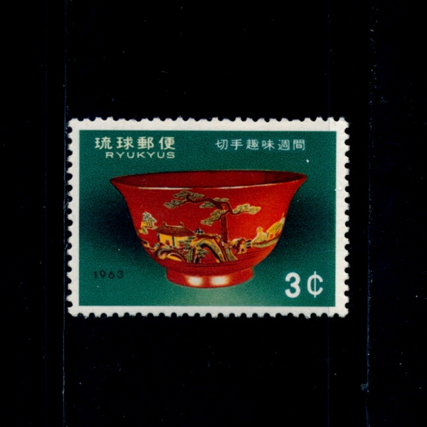 RYUKYU ISLANDS(ť )-#112-3c-TSUIKIN-WAN LACQUERWARE BOWL(Ų ĥ ׸)-1963.7.1