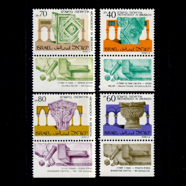 ISRAEL(̽)-TABS-#1014~7(4)-GATES OF HULDAH, TEMPLE COMPOUND, MT. MORIAH(Ǵ ,ٳ  ȭչ,𸮾)-1988~89