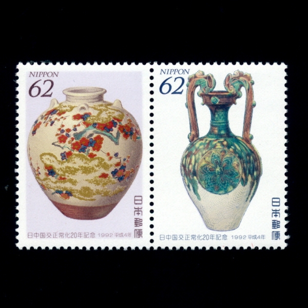 JAPAN(Ϻ)-#2140~1(2)-NORMALIZATION OF JAPANESE-CHINESE RELATIONS, 20TH ANNIV.(Ϻ ο ȭ ι ȭ   ,ǰ)-1992.9.29