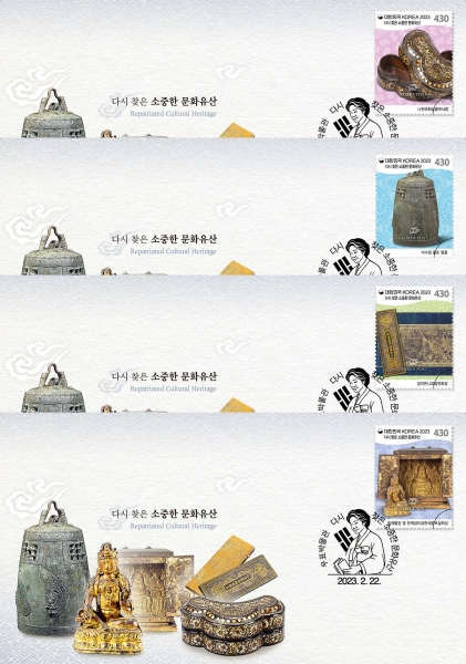 다시 찾은 소중한 문화유산-우표박물관 기념인 초일봉투(FDC)-우표박물관 제작-2023.2.22일