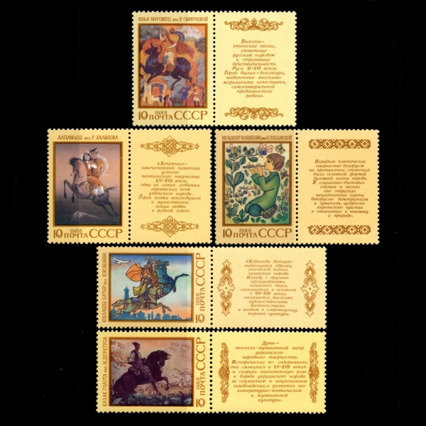 RUSSIA(þ)-#5705~9(5)-FOLKLORE, PAINTINGS(μ,ȭ)-1988.9.22