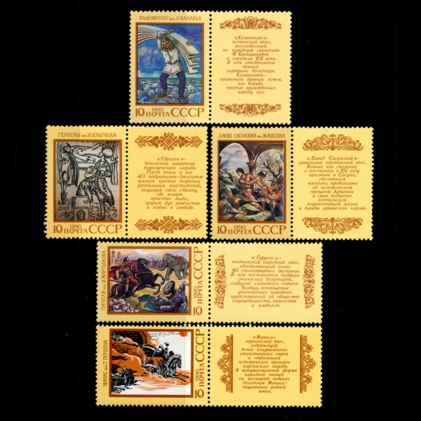 RUSSIA(þ)-#5890~4(5)-FOLKLORE, PAINTINGS(μ,ȭ)-1990.5.22