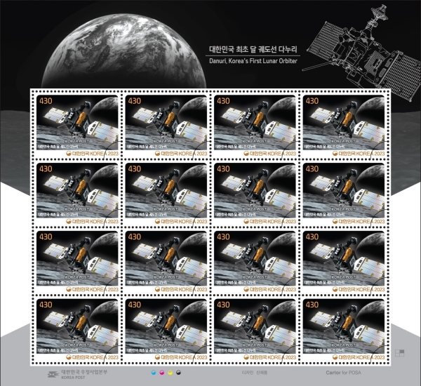 대한민국 최초 달 궤도선 다누리-16매 전지-2023.4.7일