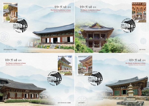 한국의 옛 건축-산사-우표박물관 기념인 멕시멈카드(MAXIMUMCARD)-우표박물관 제작-2023.4.14일