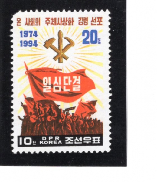 KOREA,DEMOCRATIC PEOPLE\