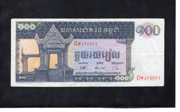 CAMBODIA-į-#P12b-100 RIELS-1972