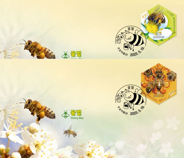 꿀벌-우표박물관 기념인 초일봉투(FDC)-우표박물관 제작-2023.5.19일