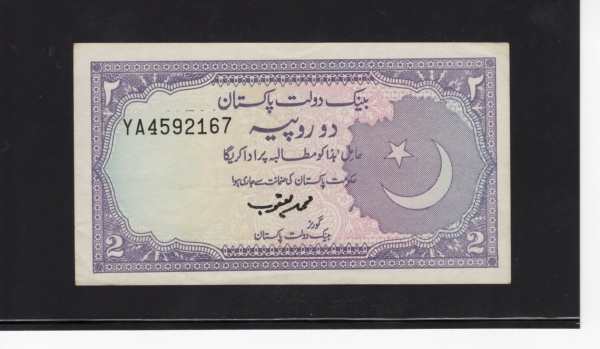 NEPAL--P37-2 RUPEES-1985