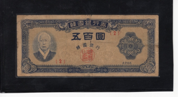 ѱ 500-̽¸ ʻ-#52.3-NO.2-1952.10.10