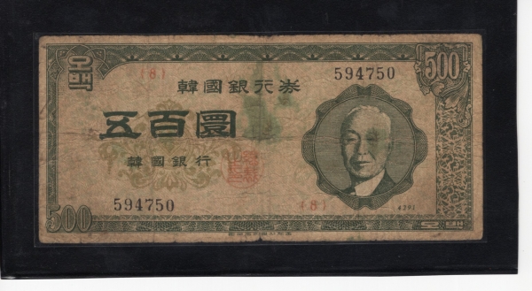 ѱ  500ȯ-̽¸ʻ-#52.9-NO.594750-1958.8.15