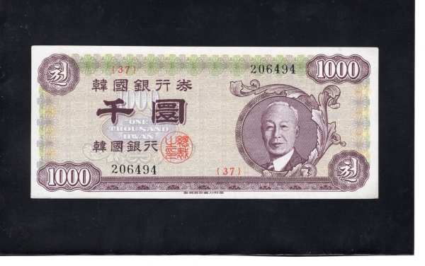한국은행 신 1,000환권-이승만 초상-#52.6-1959년
