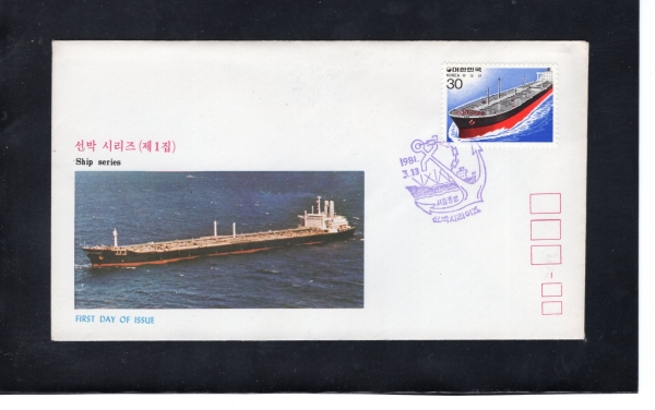 ڽø-1--߾  Ϻ(FDC)-ѱǻ -1981.3.13