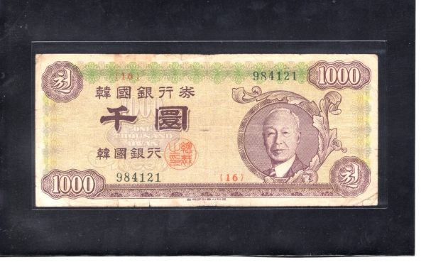 한국은행 신 1,000환권-이승만초상-#52.6-NO.984121-1959년