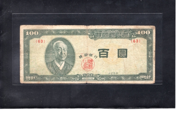 한국은행 신 100환권-이승만초상-#52.12A-NO.63-1955년