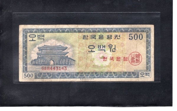 한국은행 가 500원권-남대문/성화-#53.4-NO.GA 8443143-1962.6.10일