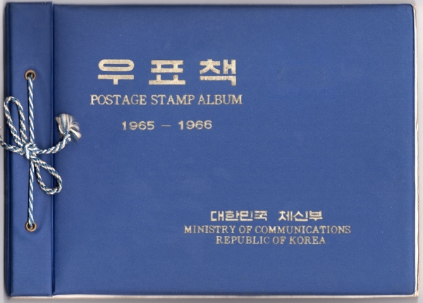 1965-1966년 우표책-대한민국 체신부-1967.5월