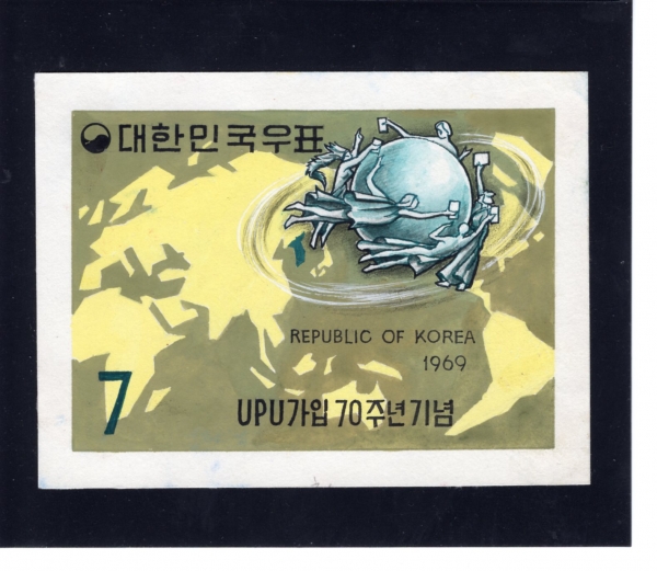 UPU가입 70주년-미채택원화-전희한디자이너 도안-1970.1.1일