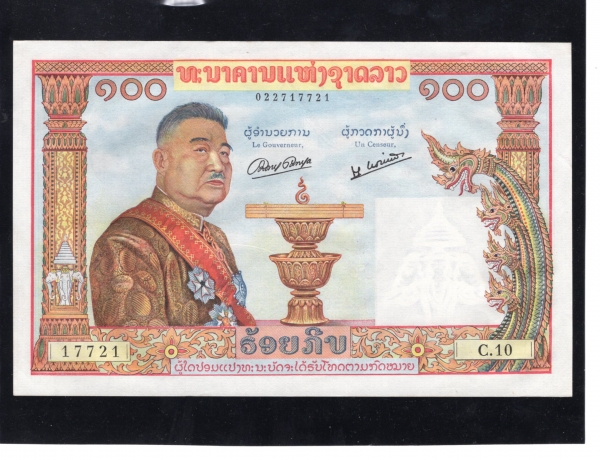 LAO-라오스-P6-S.VONG(시사반 봉-루앙프라방 왕국의 왕)-100 KIP-1957년