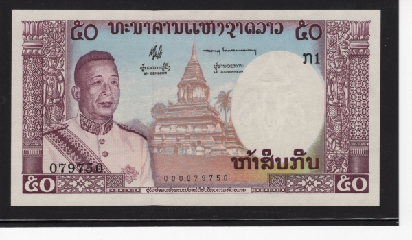 LAO--P12-50 KIP-KING SAVANG VATTHANA(û Ÿ)-1963