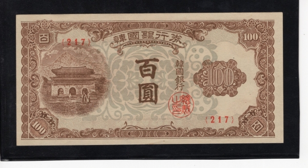 한국은행 100원권-광화문-#52.4-NO.217-1950.7.22일