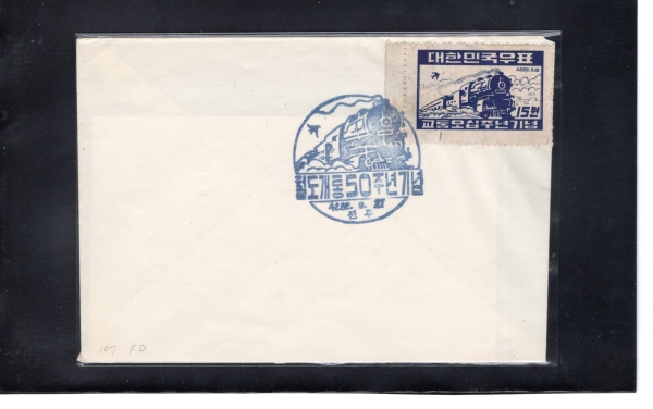 ö 50ֳ-  Ϻ(FDC)-1949.9.18