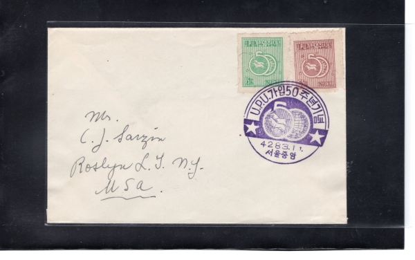 UPU 50ֳ-߾  Ϻ(FDC)-1950.1.1