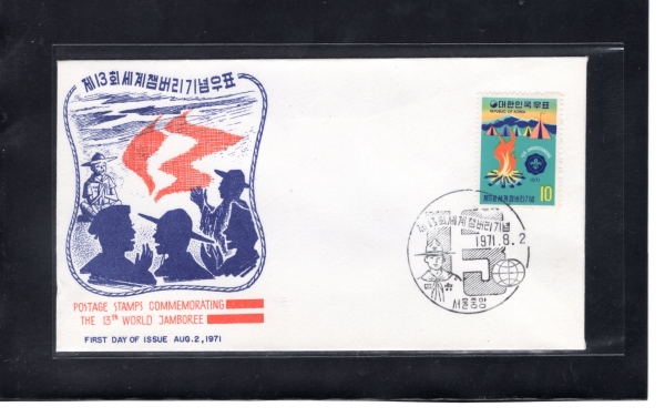 13ȸ -߾  Ϻ(FDC)-üȸ -1971.8.2