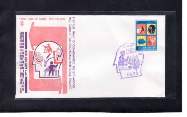 2ȸ Ǿ Ǳȸ-߾  Ϻ(FDC)-üȸ -1971.10.20