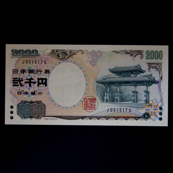 JAPAN-Ϻ-P103a-SHUREIMON GATE(Ż)-зϾ-2.000 YEN-2000